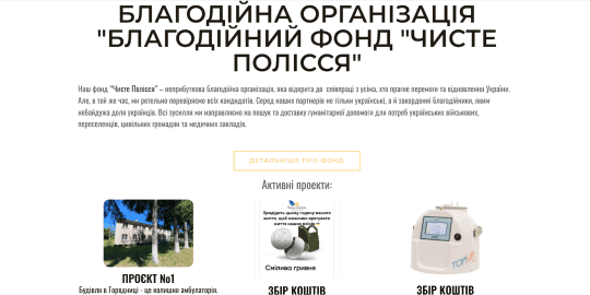 CleanWoodland site picture